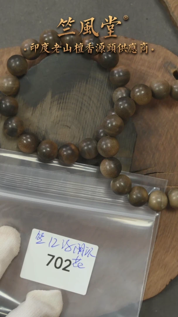 檀香木手串/手链竺系列阴沉老山檀12横纹单圈 花色随机发一（702