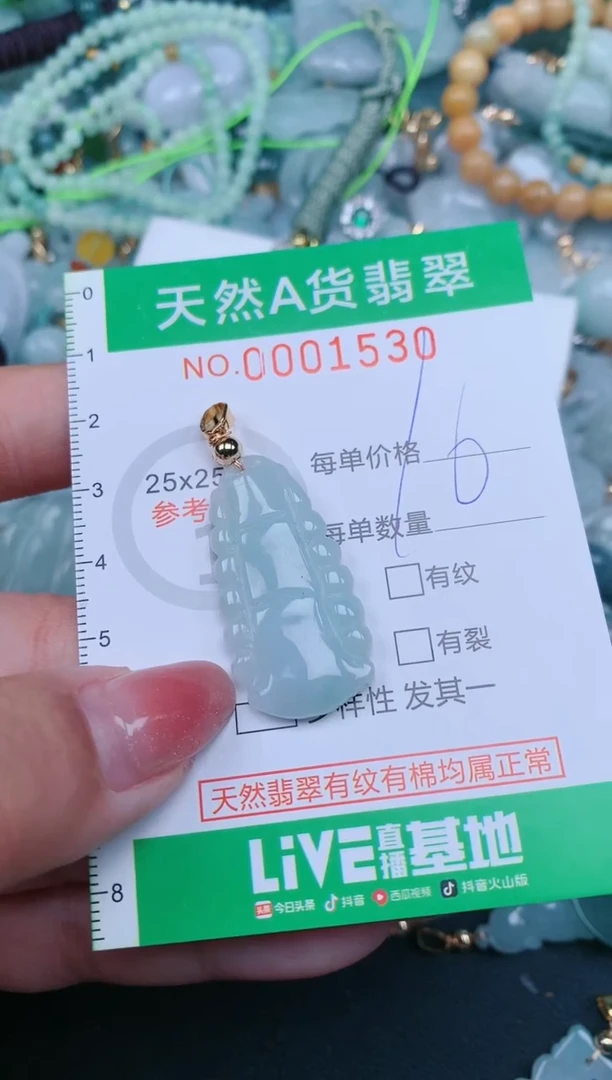 【闪购商品】翡翠颈饰未镶嵌.0001530