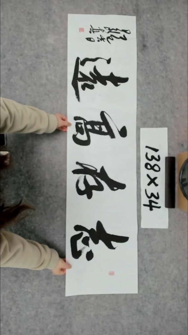 书法吕老师书法作品