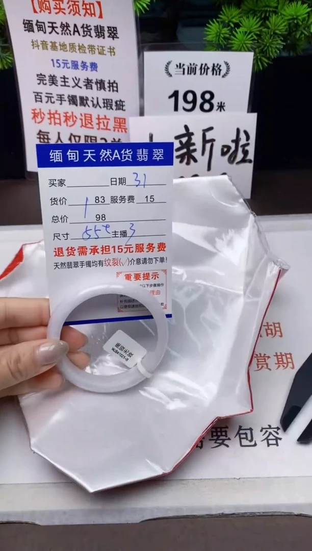 【闪购商品】翡翠手镯未镶嵌31天然A货缅甸翡翠需包容完美主义慎拍