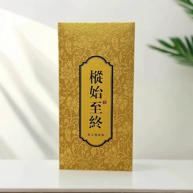 山石窠 枞始至终 吴三地老枞17g 2泡品鉴装 武夷岩茶