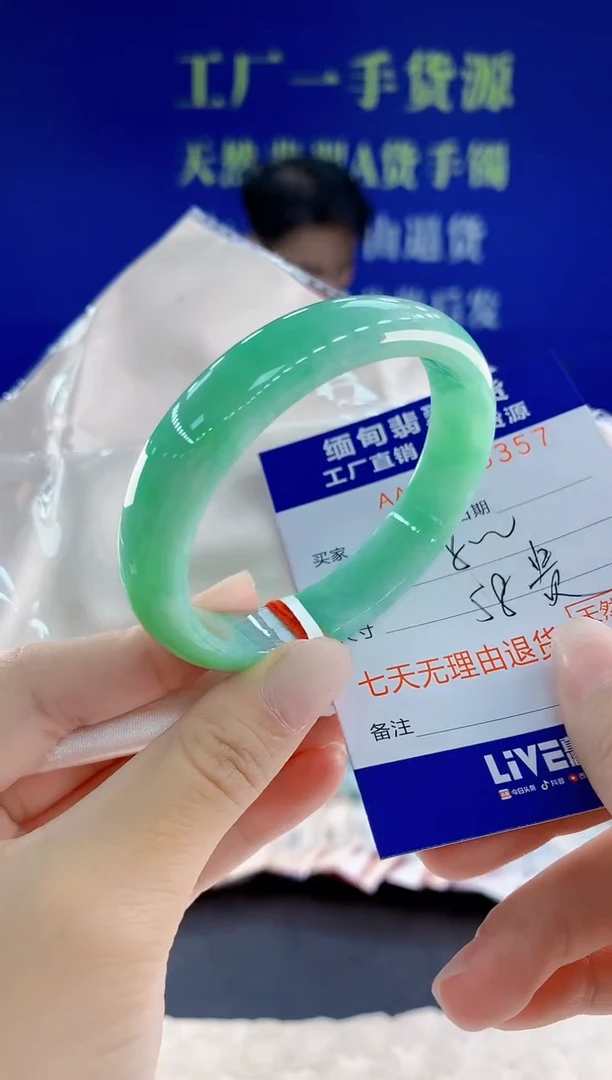 未镶嵌手镯翡翠57