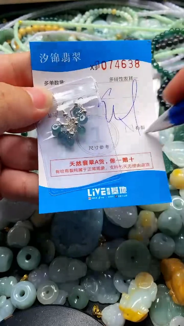 颈饰未镶嵌翡翠闪购商品0074638