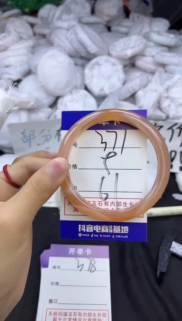 玛瑙/玉髓手镯未镶嵌377