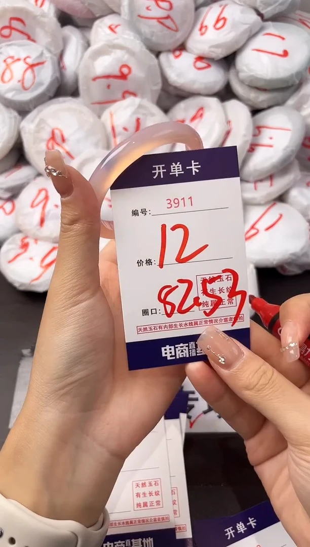 玛瑙/玉髓手镯未镶嵌3911