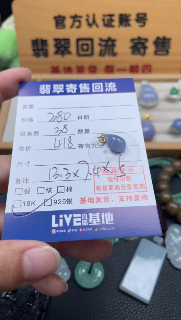 颈饰18K金镶嵌翡翠10151213