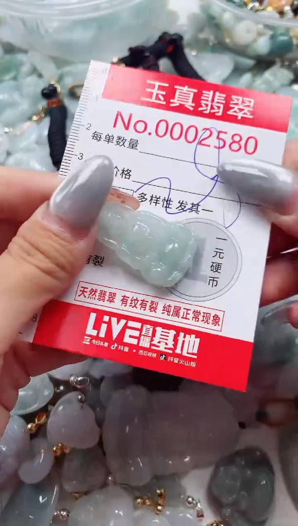 吊坠(不含链)未镶嵌翡翠2580