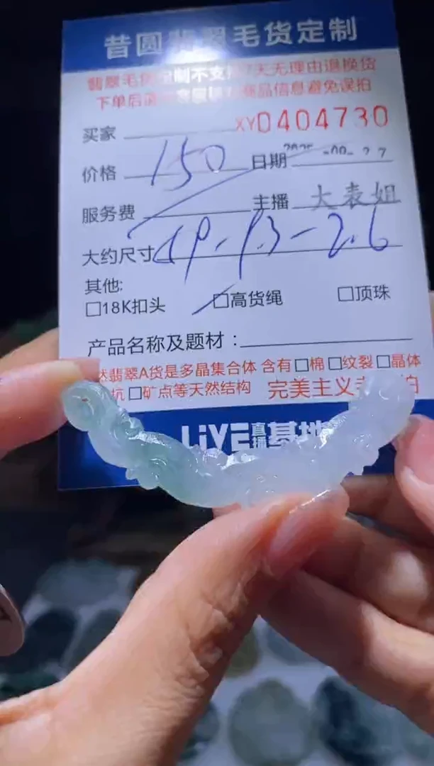 未镶嵌定制翡翠翡翠404730