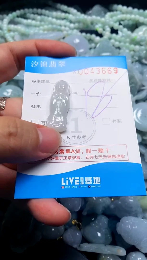 颈饰未镶嵌翡翠闪购商品0043669