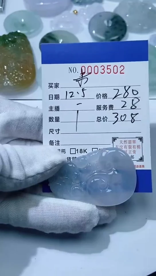 颈饰未镶嵌翡翠✨**✨1111