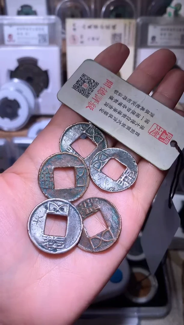 铜钱缘/67/WZ5枚////B3