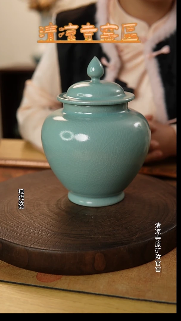 瓷片清凉寺仿古纯手茶叶罐