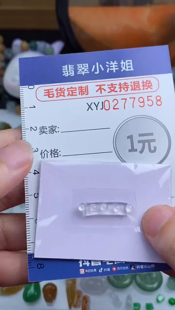 未镶嵌定制翡翠毛货商品/不退换//7958
