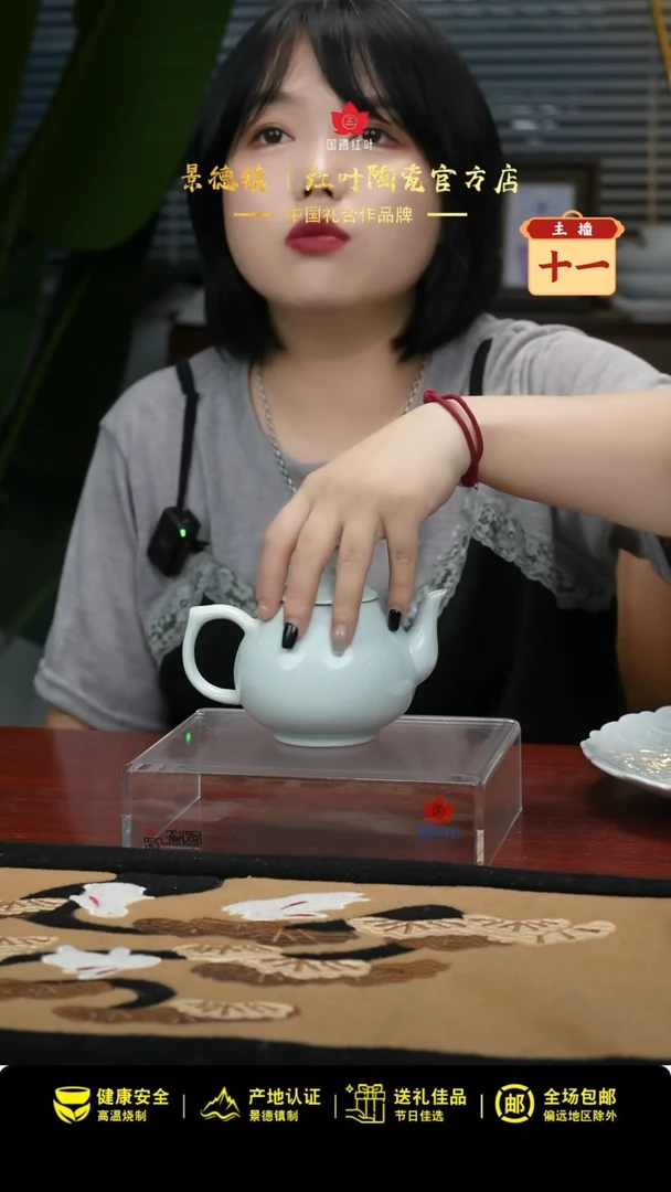 1个正价影青带盖飘逸壶(套)