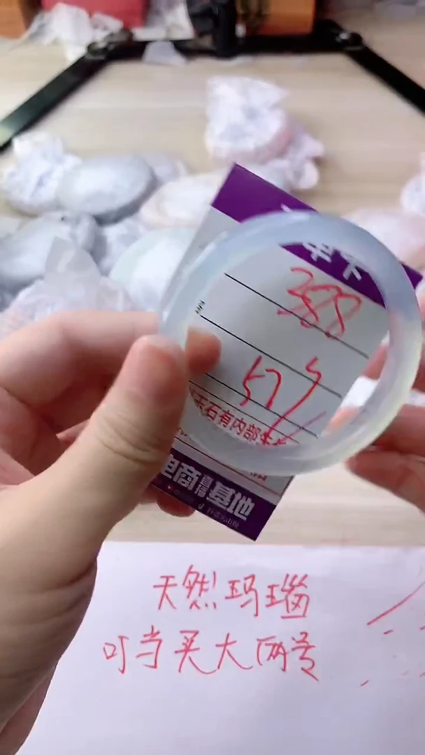 手镯玛瑙/玉髓未镶嵌388