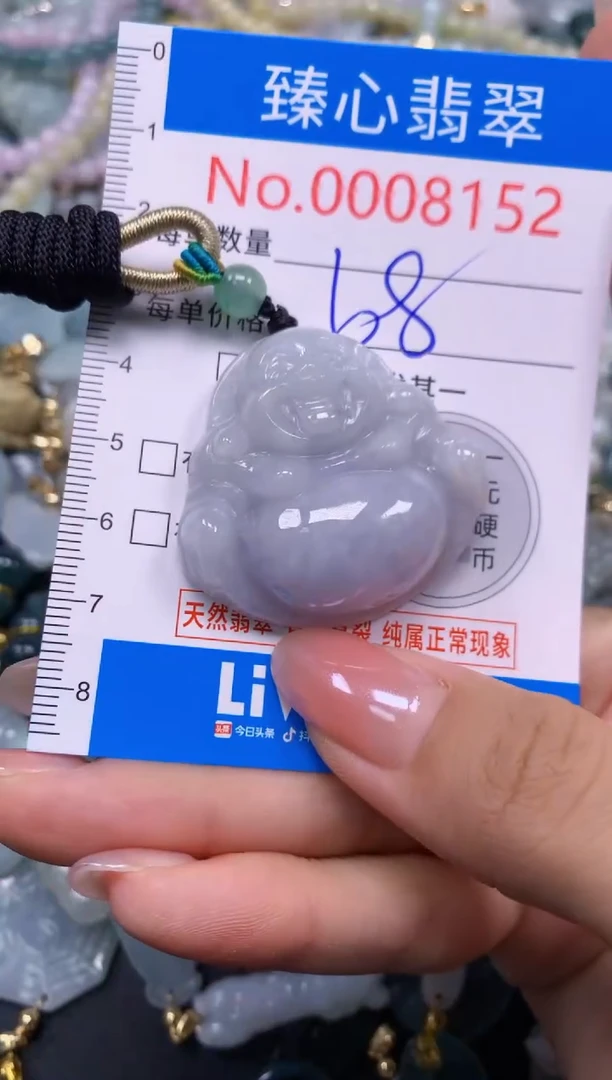 吊坠(不含链)未镶嵌翡翠8152