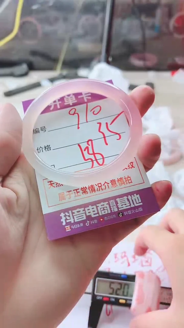 手镯玛瑙/玉髓未镶嵌艷**己910