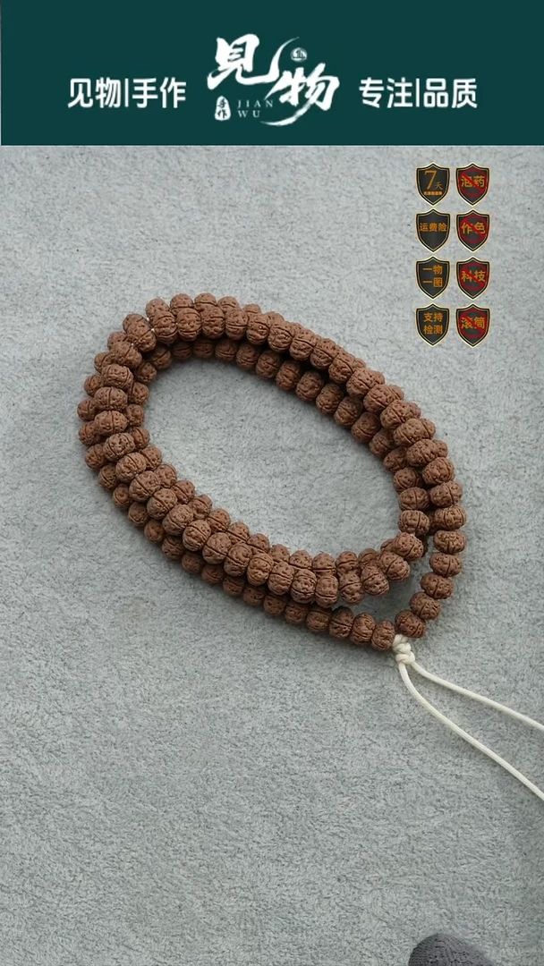 吊坠金刚菩提9尺寸蝶桩树王