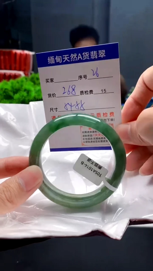 未镶嵌手镯翡翠26缅甸天然A货翡翠需包容瑕疵，介意慎拍