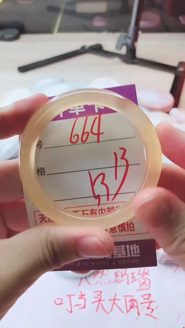 手镯玛瑙/玉髓未镶嵌664