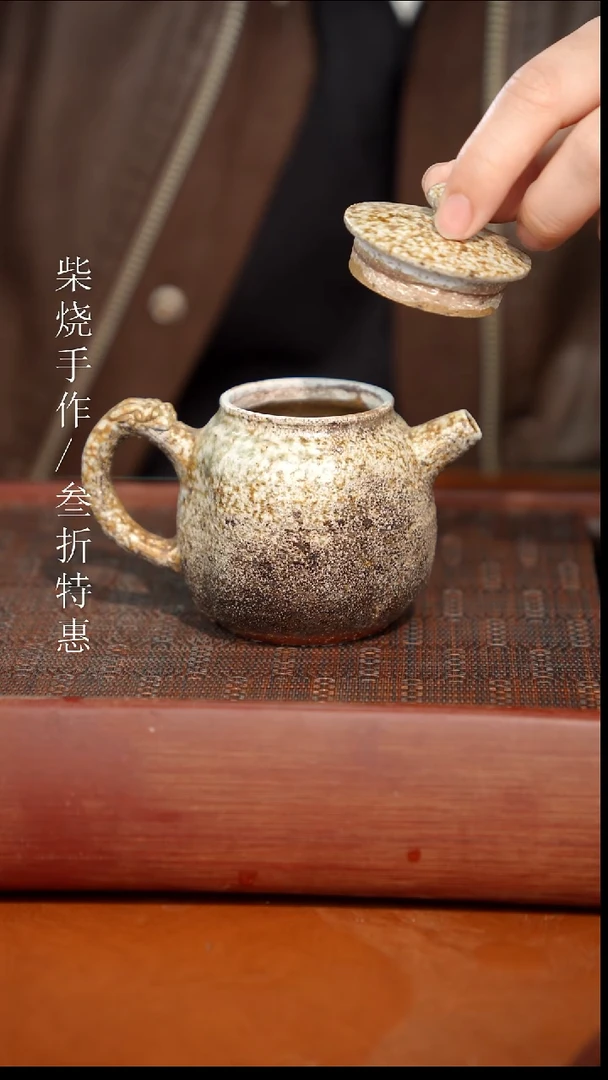 陶瓷奢瓷/瑞寅柴烧茶器（壶）626