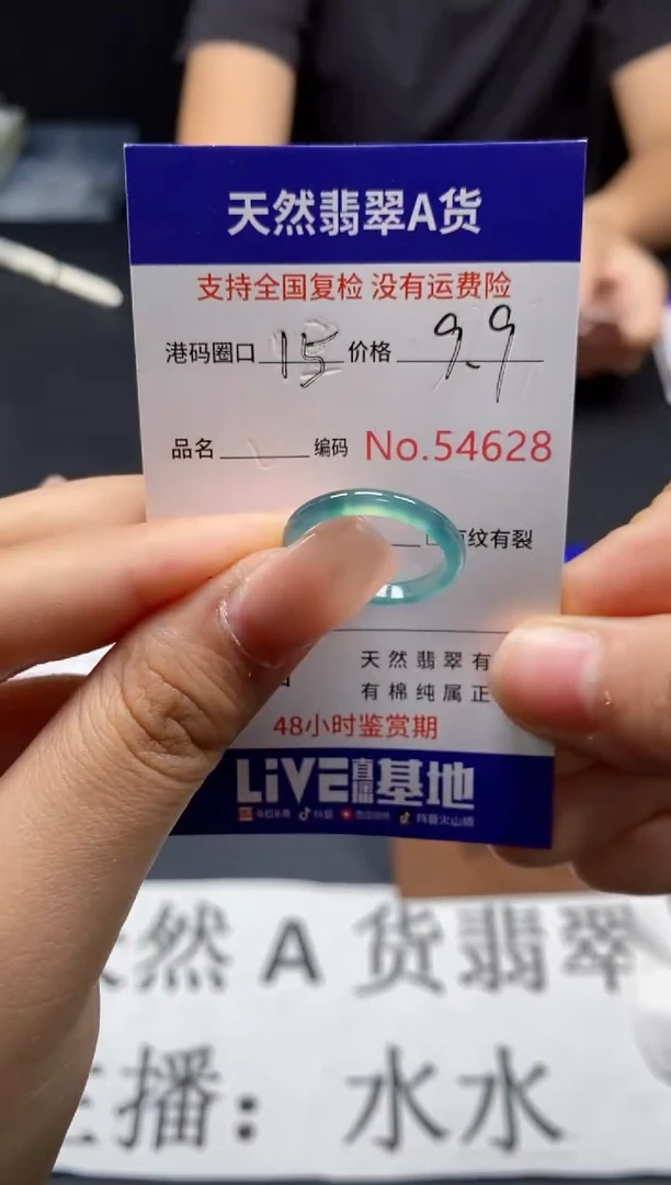 未镶嵌戒指翡翠天然A货翡翠4628