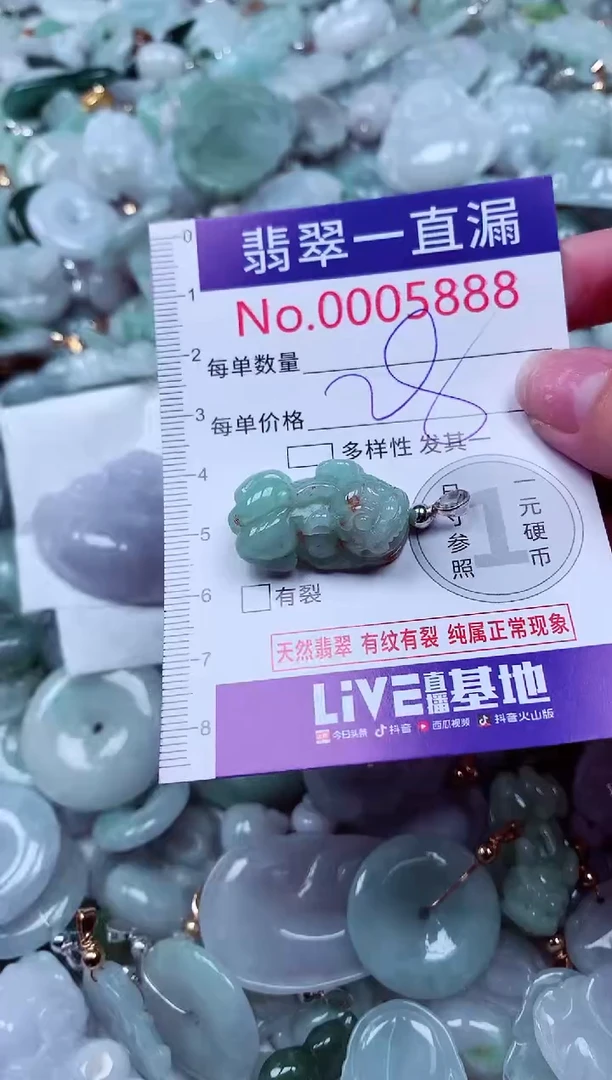 吊坠(不含链)未镶嵌翡翠5888