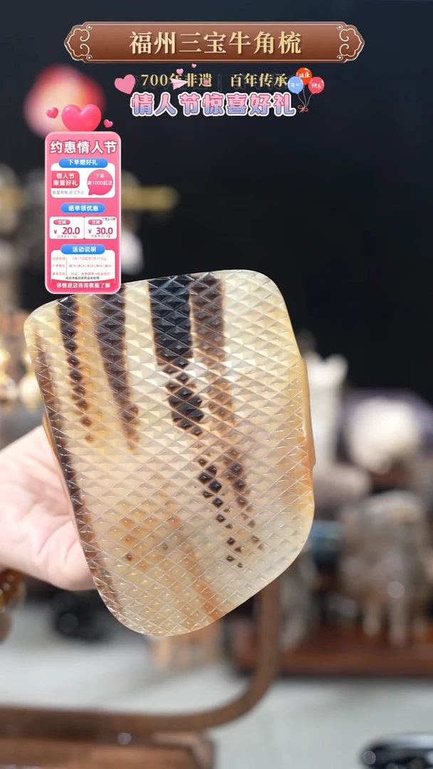 【闪购商品】梳香迎新春特惠价