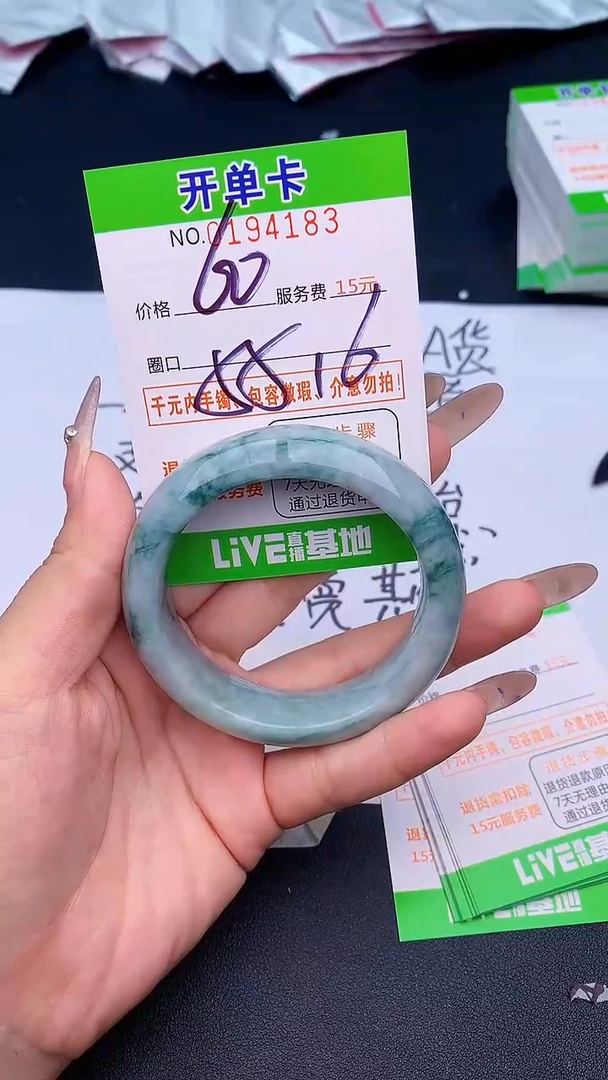 未镶嵌手镯翡翠83天然缅甸A货