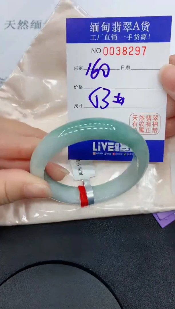 未镶嵌手镯翡翠8297缅甸翡翠手镯