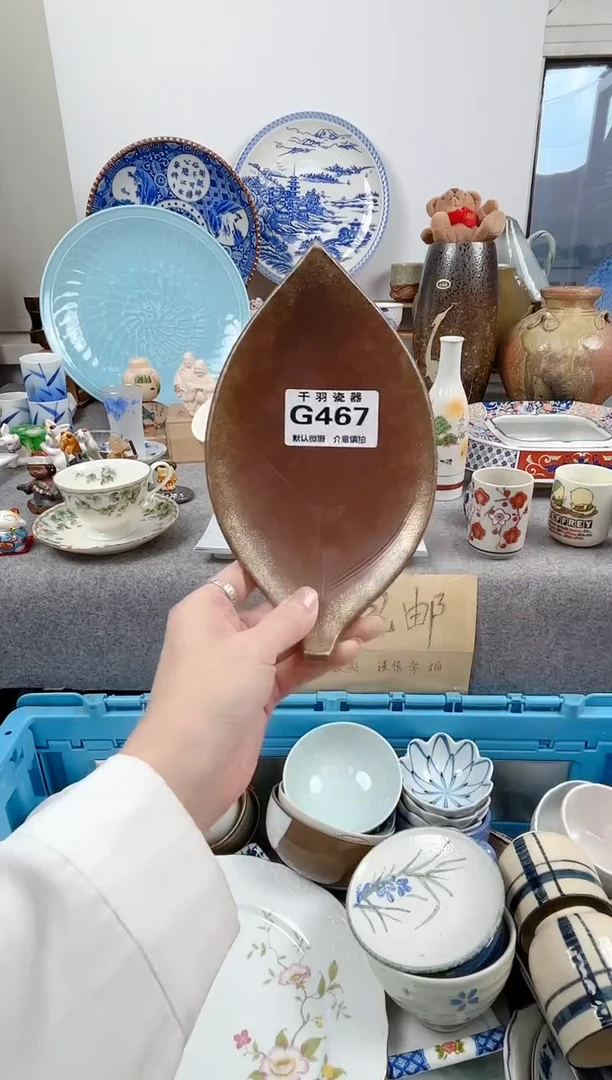 12姚*醒千羽瓷器默认微瑕G467
