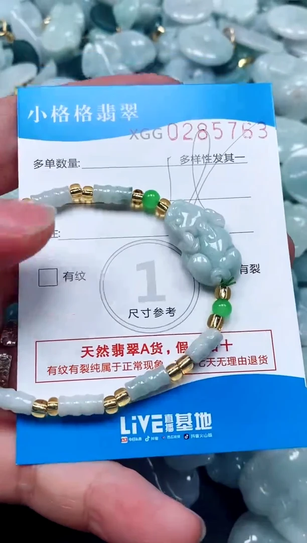 翡翠未镶嵌颈饰闪购商品0285763