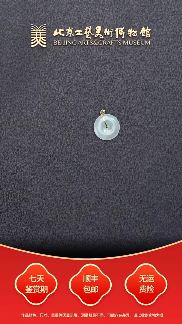 颈饰18K金镶嵌翡翠C0103GMD021平安扣坠