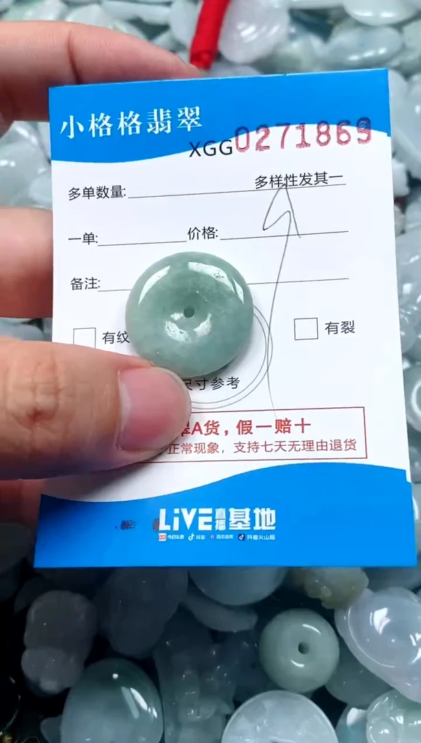 翡翠未镶嵌颈饰闪购商品0271869