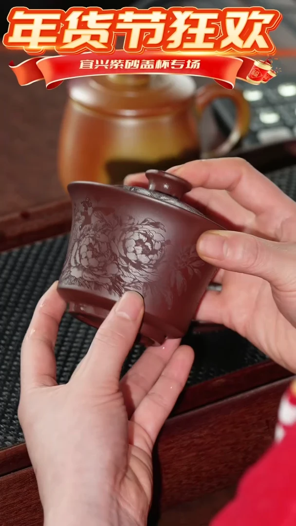 【闪购商品】紫砂茶杯石红百花盖碗 @@ZJ00234