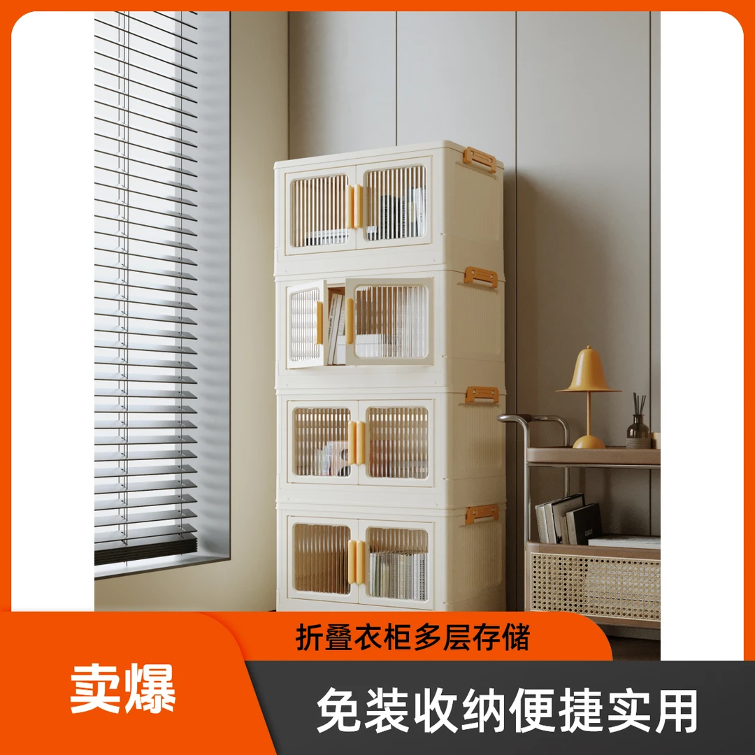 免安装收纳柜折叠柜子衣柜家用卧室储物柜多层玩具柜开门式塑料柜