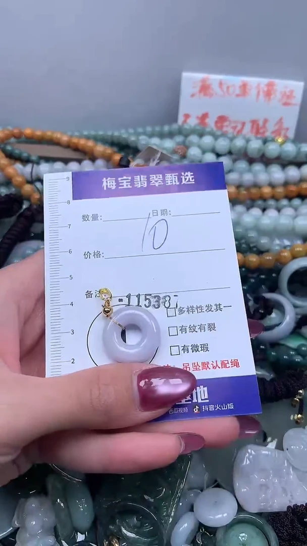 吊坠(不含链)未镶嵌翡翠1