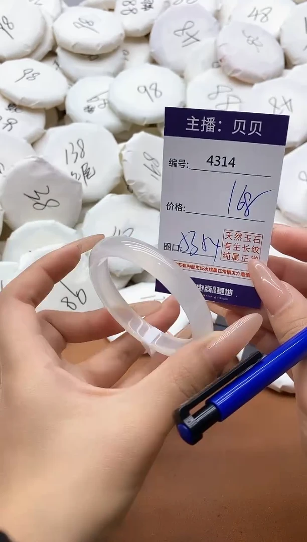 【闪购商品】玛瑙/玉髓手镯未镶嵌4314