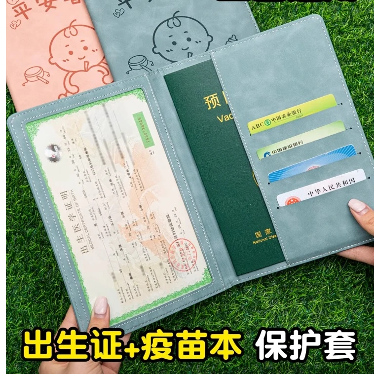 2025新版三合一出生医学证明保护套全国通用保护壳新生宝宝证套