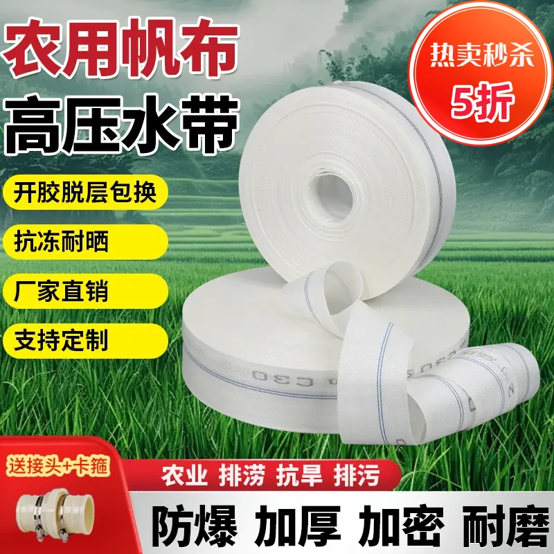 耐磨农用消防水带帆布 编织高压软管灌溉浇地布水带加厚水管软管