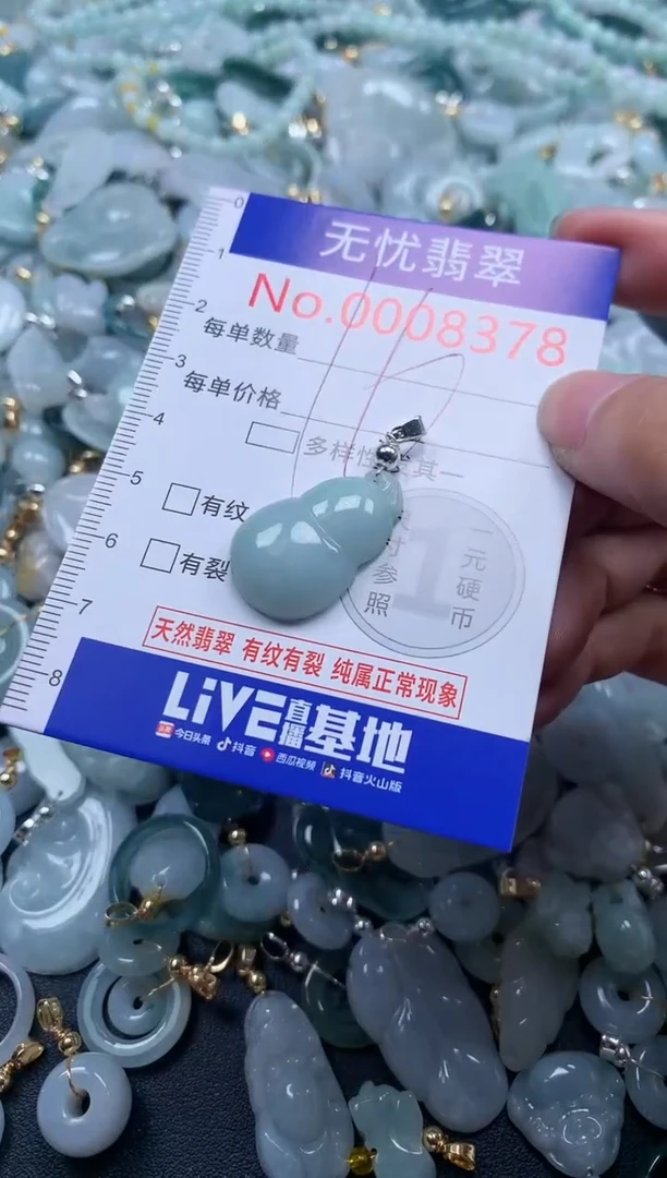 翡翠未镶嵌吊坠(不含链)8378