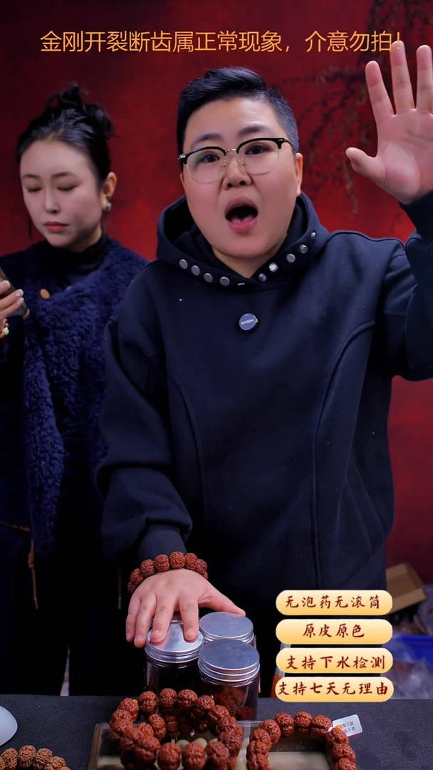 手串金刚菩提超头K24尺寸18