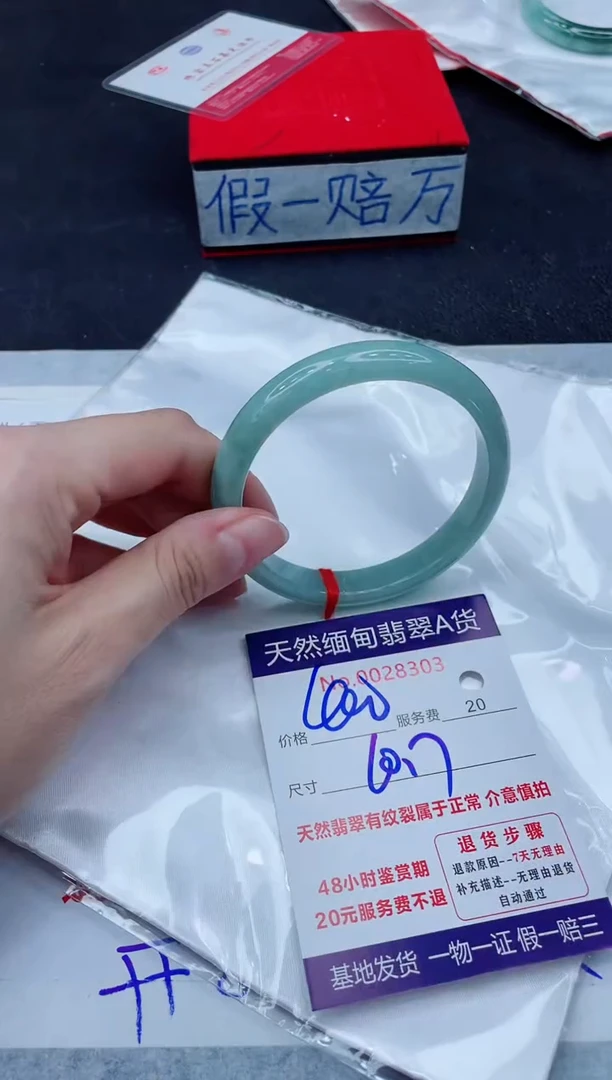 未镶嵌手镯翡翠400.00