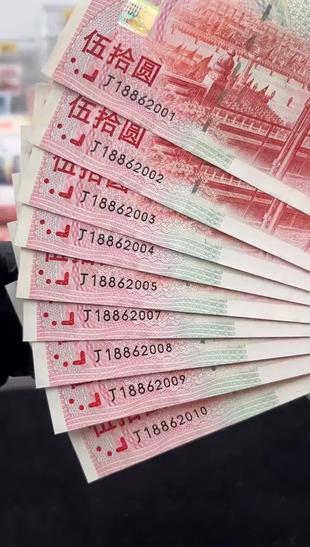 纸建国钞红灯笼十连号朦胧号年份号