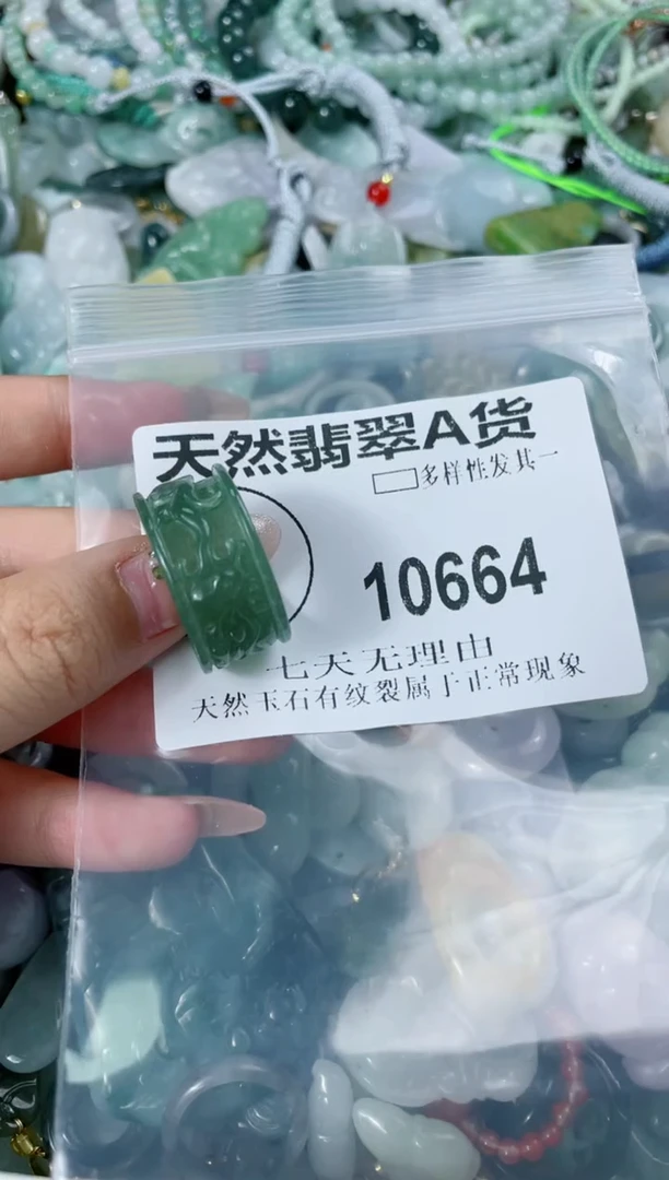 翡翠未镶嵌颈饰10664