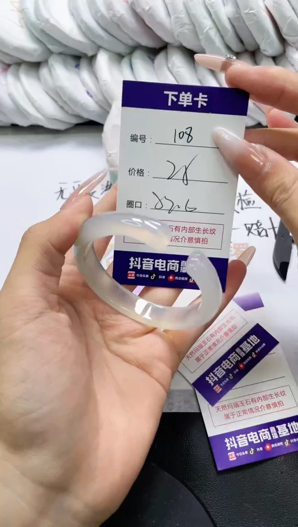 未镶嵌手镯玛瑙/玉髓108