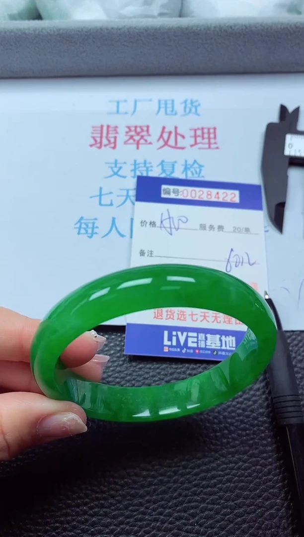 【闪购商品】以实物为准00000028422