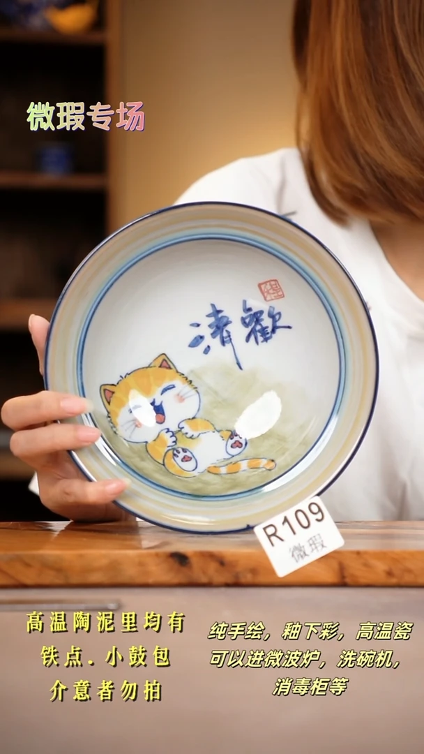 其他WR109陶然集器瓷器