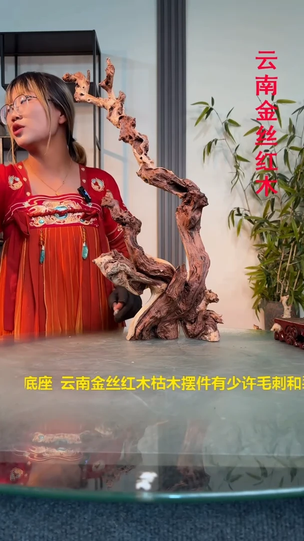 木云*金丝红木金丝红木D453