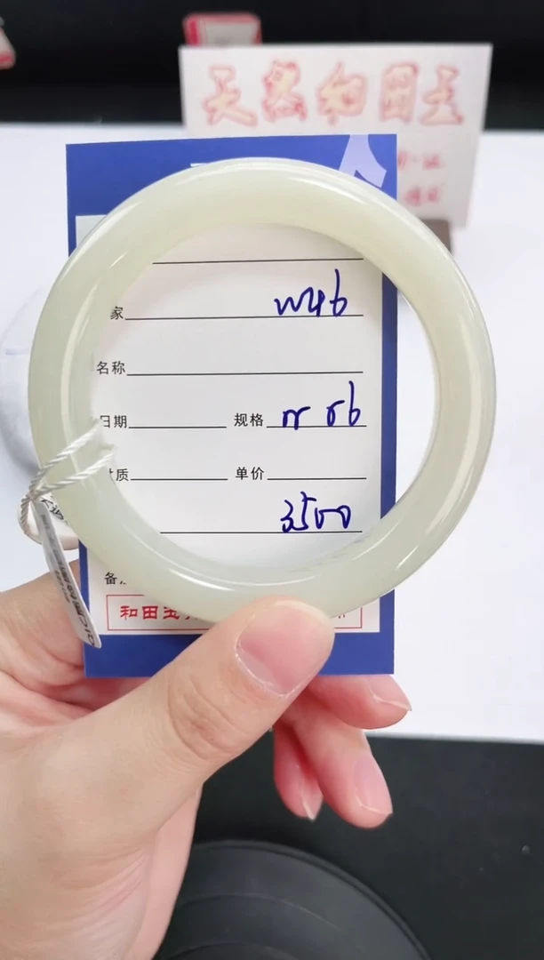 未镶嵌手镯和田玉46岚钻微色差T7